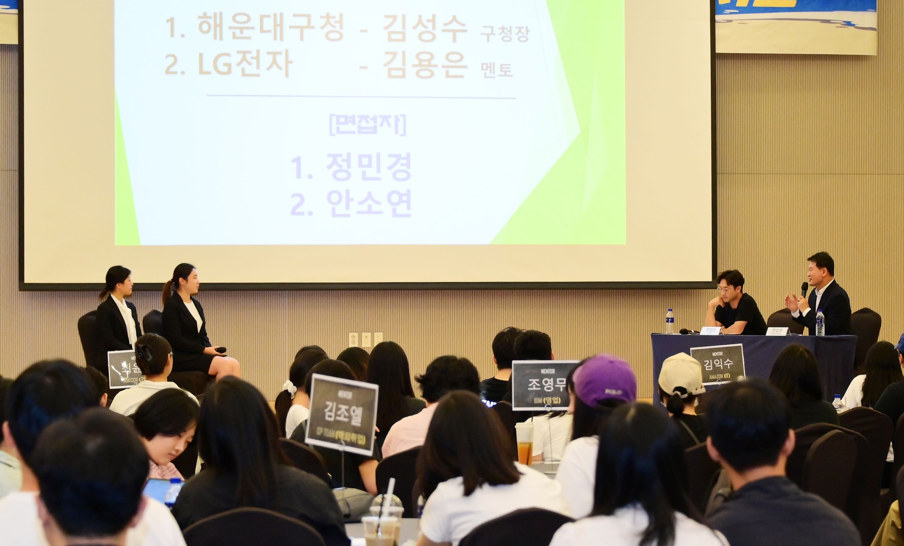 해운대구 청년 취업 멘토링 콘서트 19