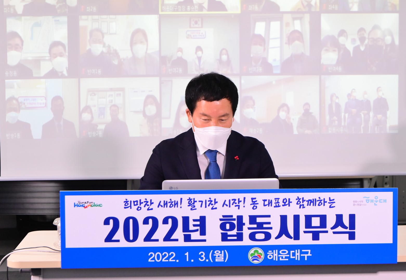 시무식 8