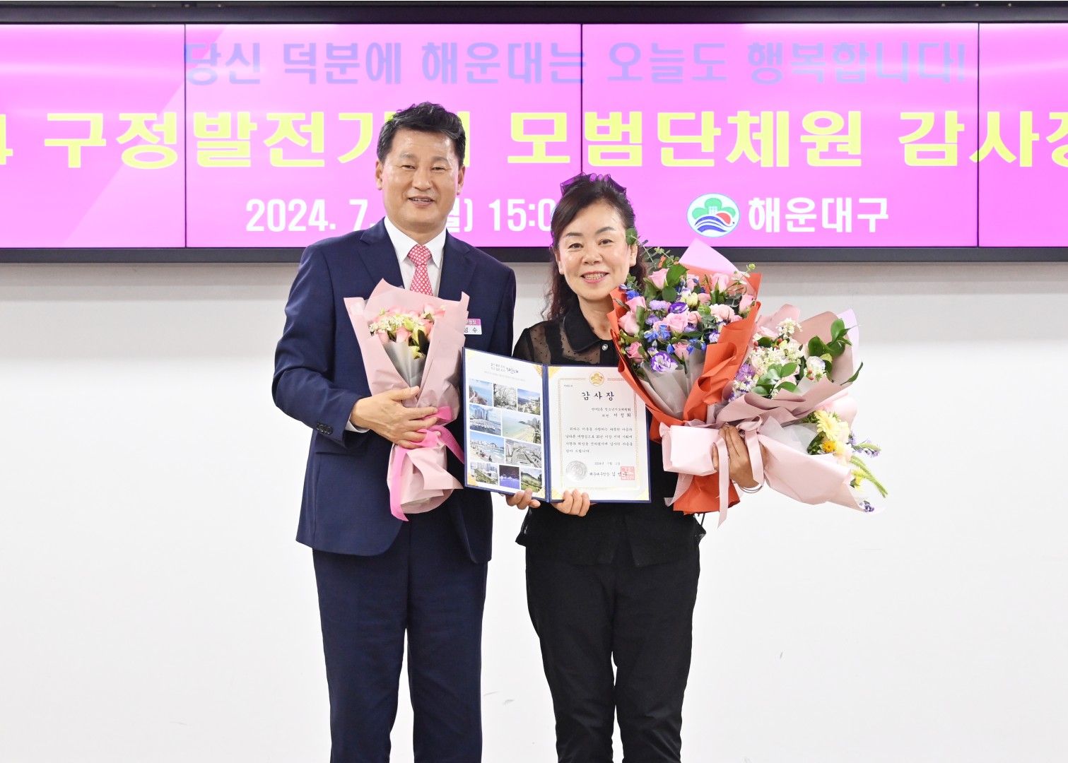 모범단체원 감사장 수여식 12