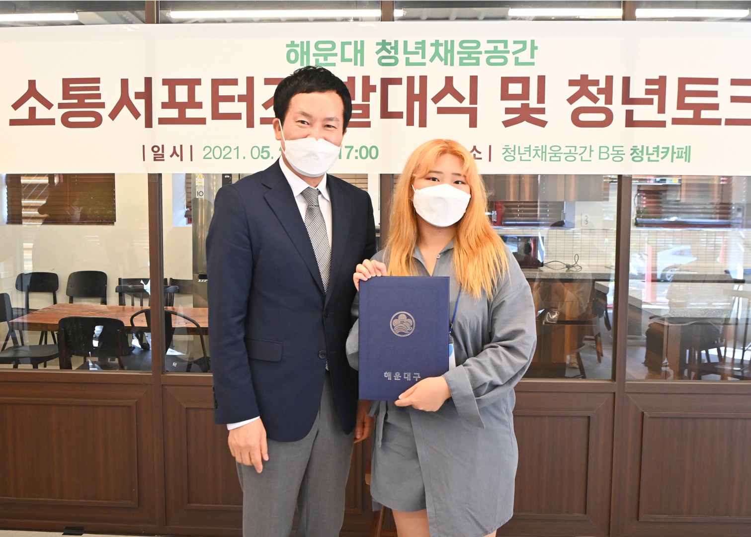 소통서포터즈 발대식및 오픈토크 5