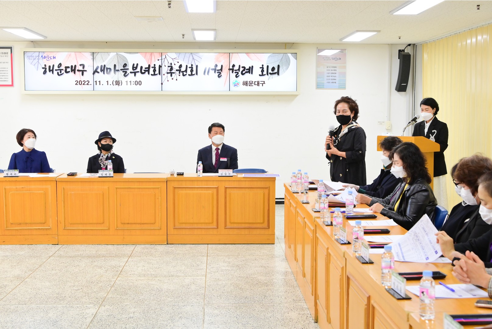 새마을부녀회 후원회 14