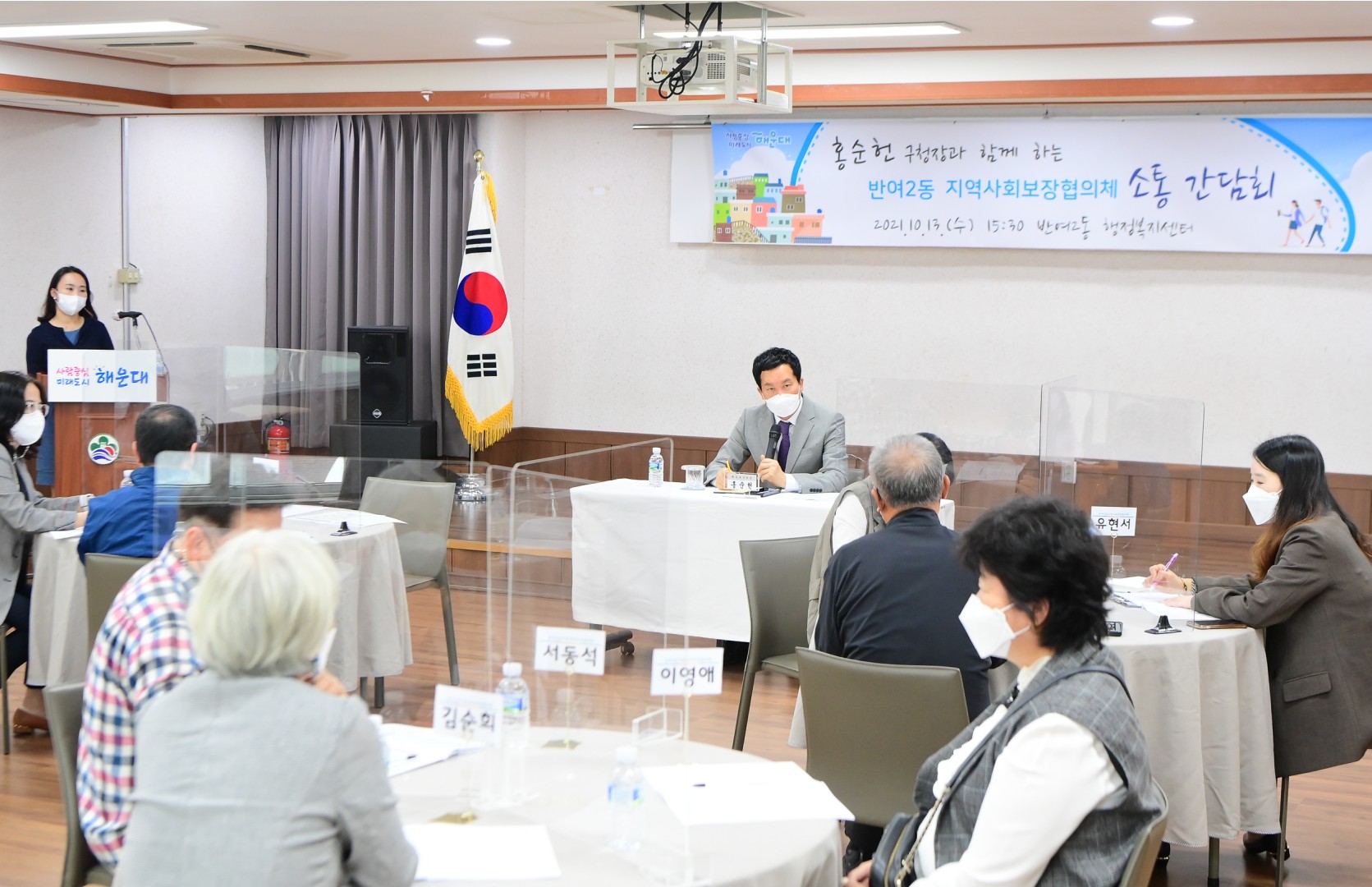 반여2동 지역사회보장협의체 12