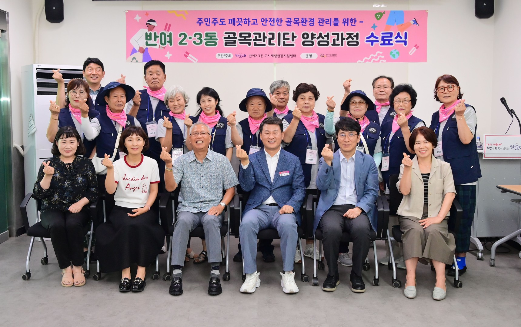 반여2·3동 골목환경개선 프로젝트 골목관리단 양성과정 수료 1