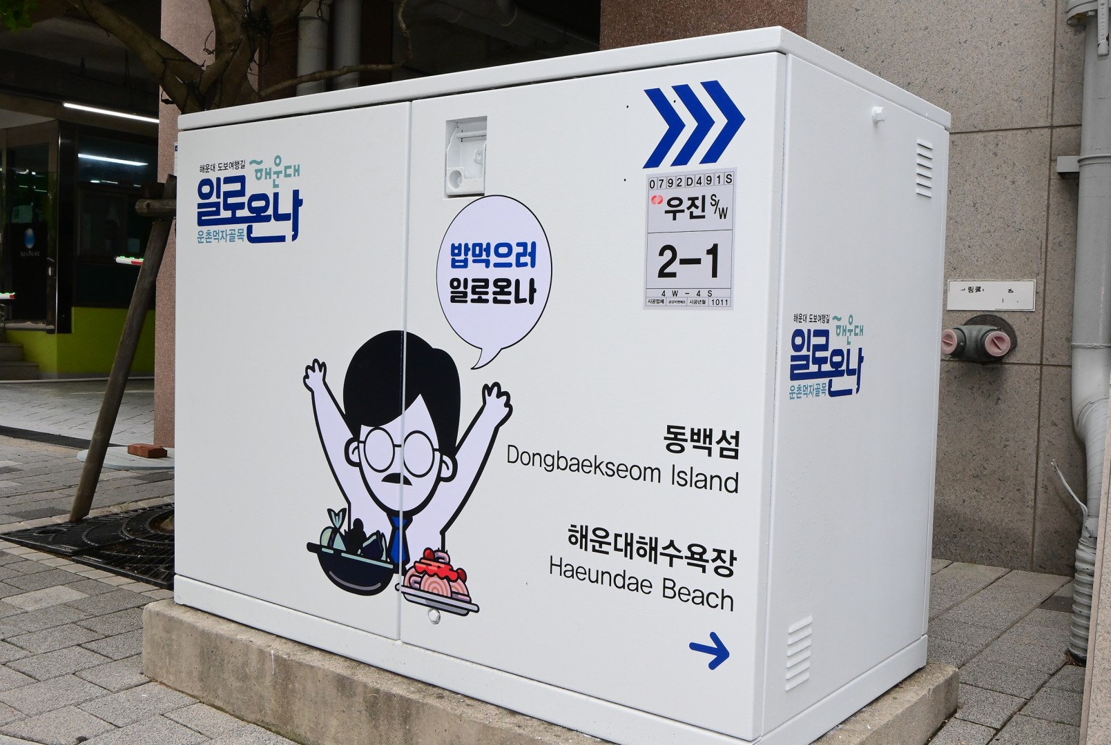 골목여행길조성 현장방문 3