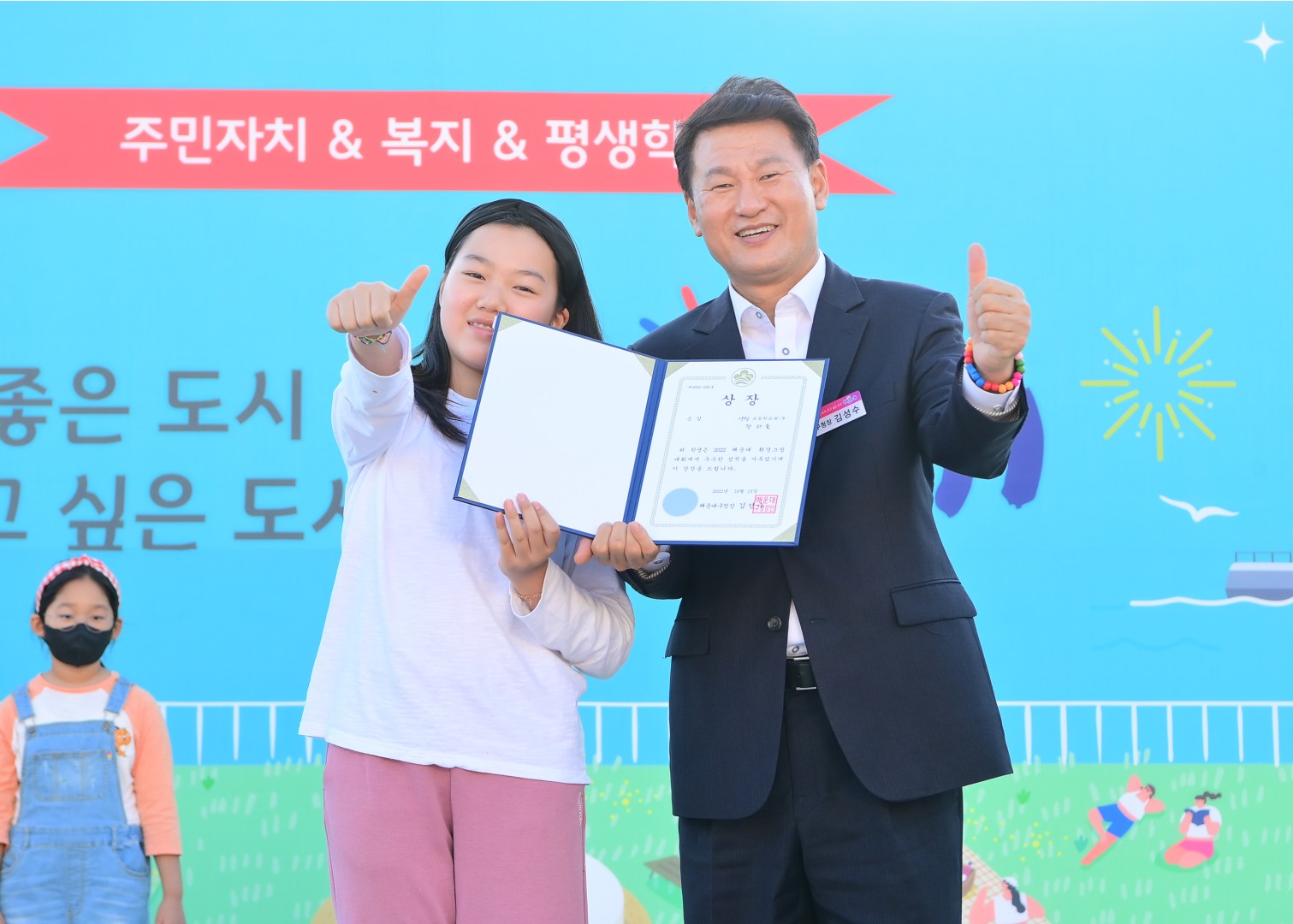 꿈꾸는 마을축제-시상식 28