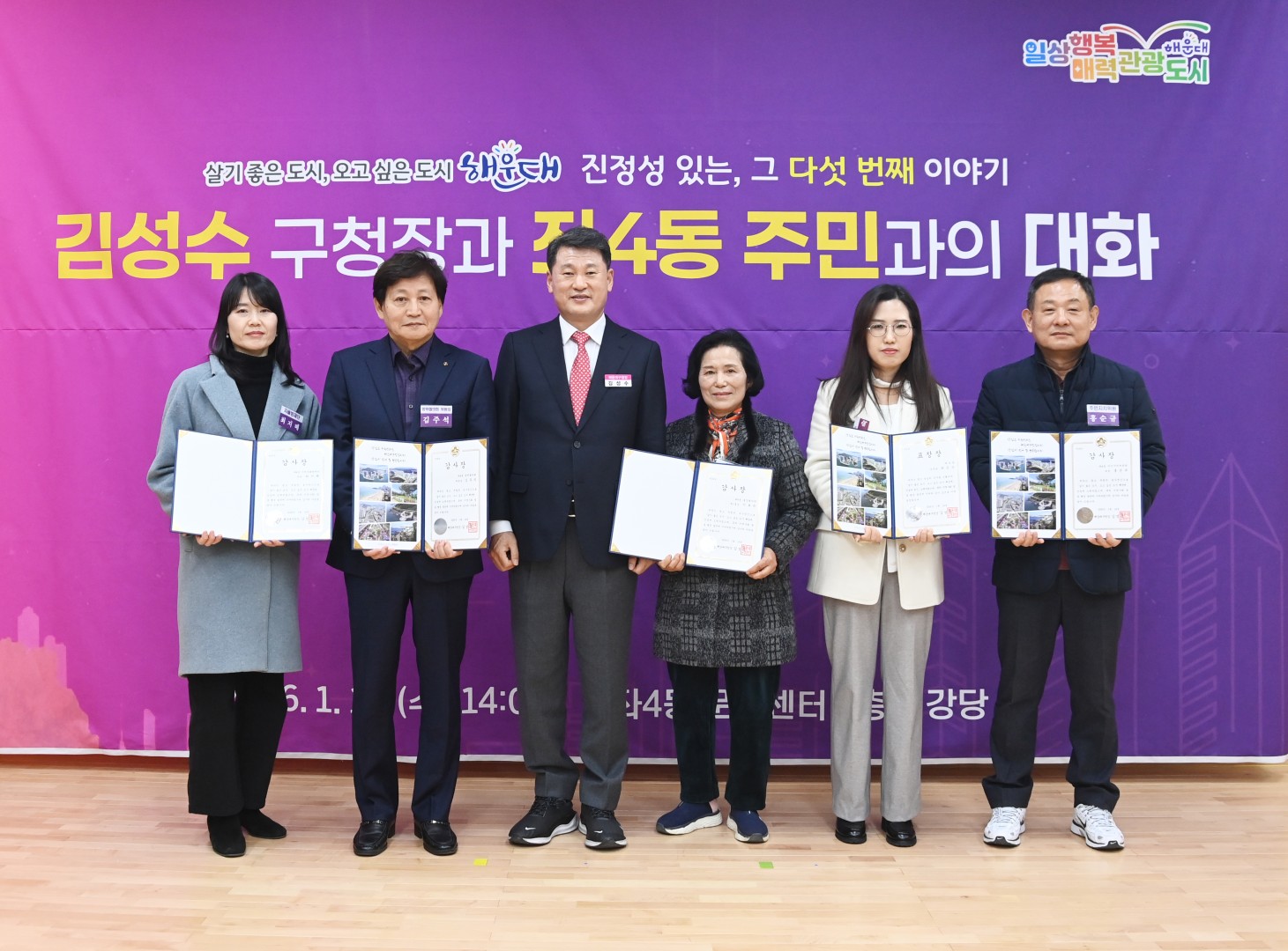 동 주민과의 대화(좌4동) 15
