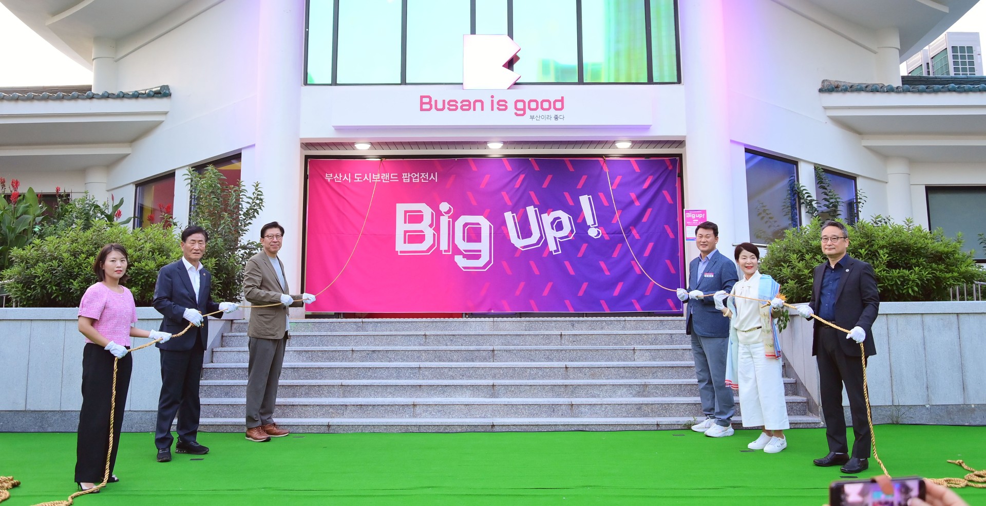 부산시 도시브랜드 팝업전 'Big up'오픈식 7