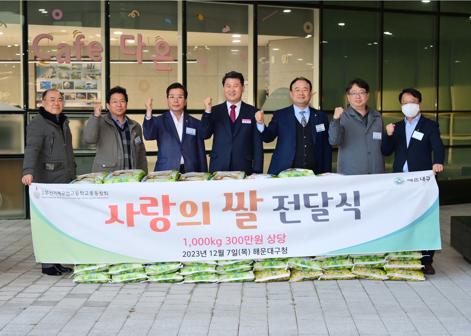 성품전달식(기계공고총동창회) 5
