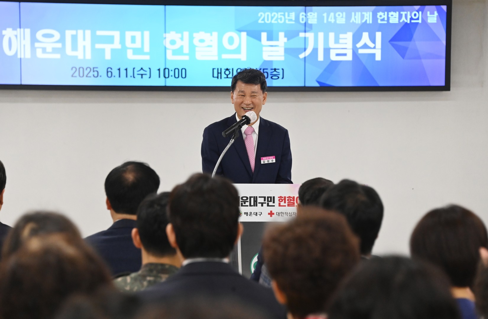 제6회 해운대구민 헌혈의 날 기념식 5