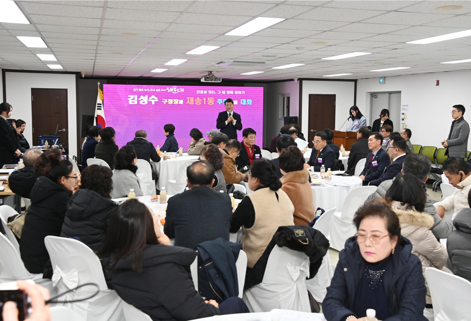 재송1동 동순방 12