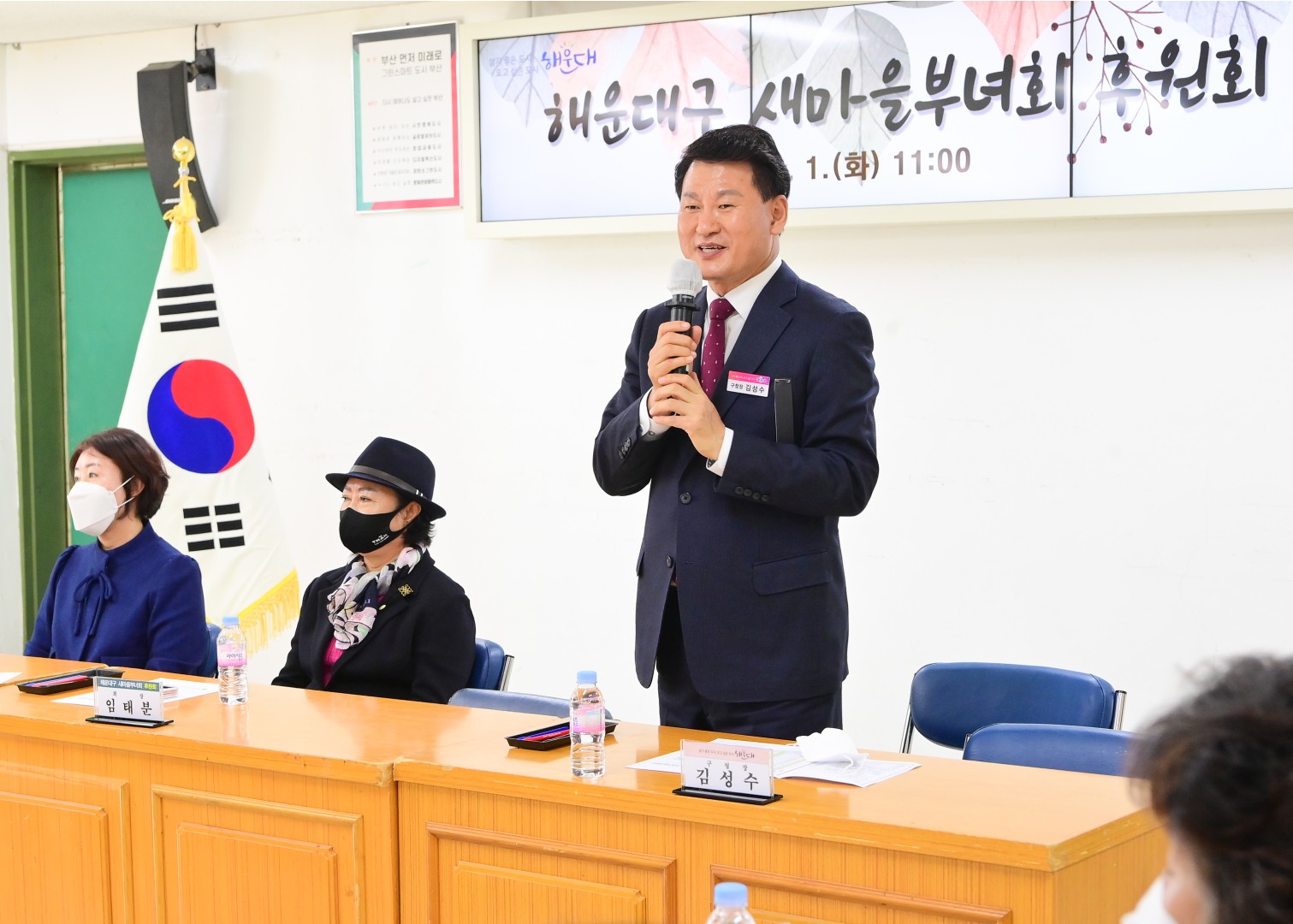 새마을부녀회 후원회 5