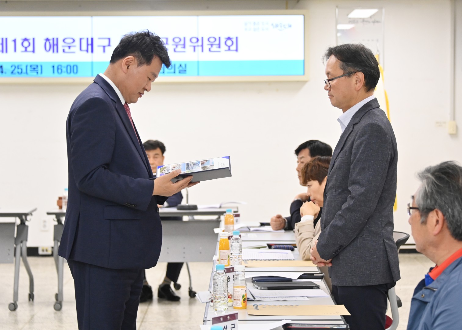 구립공원 위원회 2