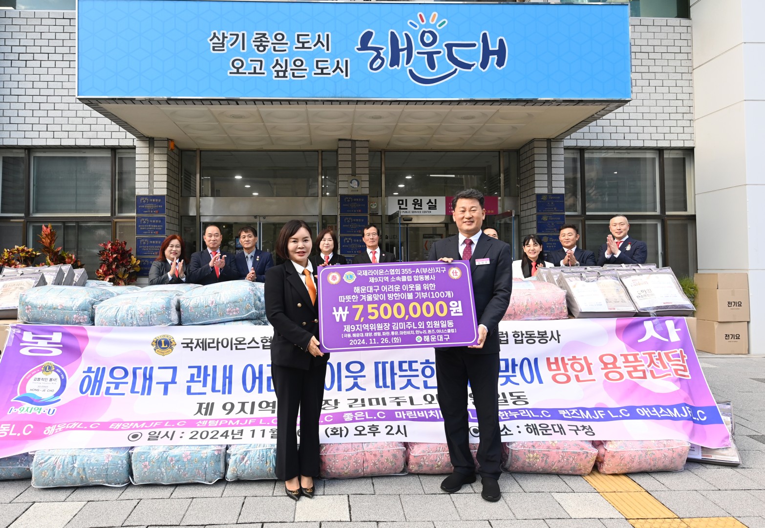 성품전달식(해운대라이온스) 4