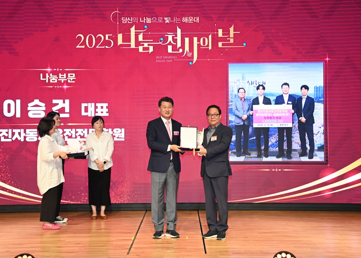나눔 천사의 날 13