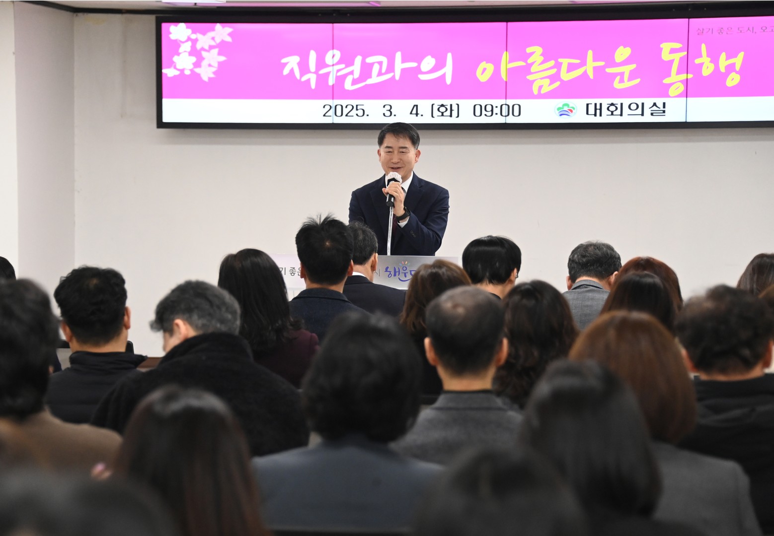 직원과의 아름다운 동행 7