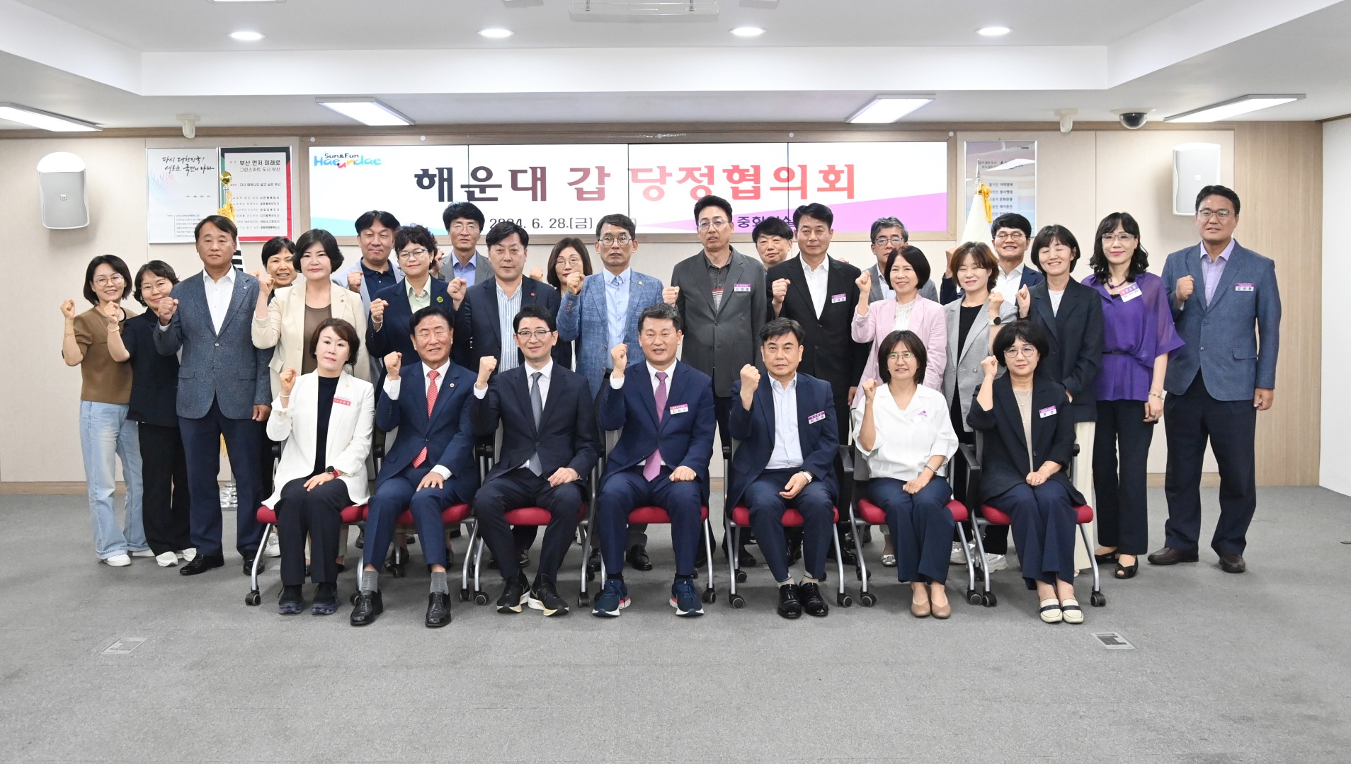 당정협의회 (갑지역) 1
