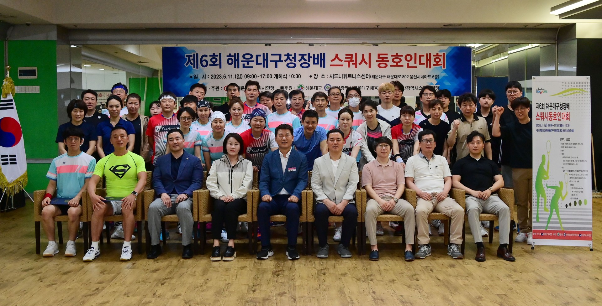 제6회 해운대구청장배 스쿼시동호인대회 18