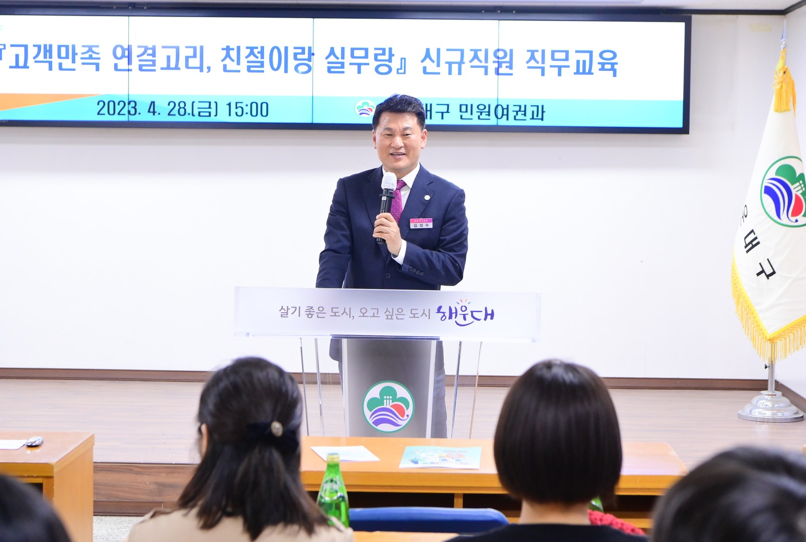 신규직원 직무교육 2