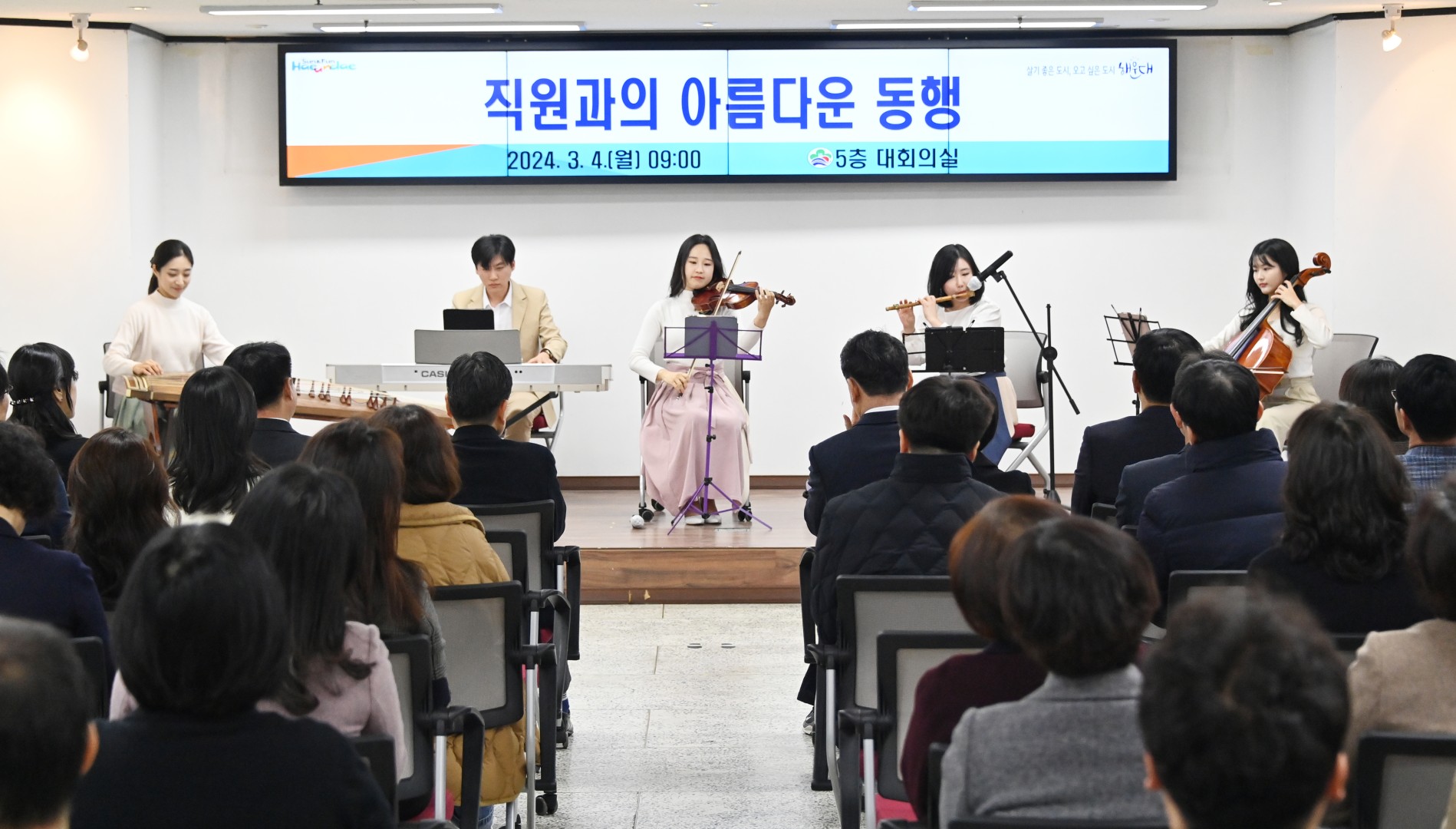 직원과의 아름다운 동행 2