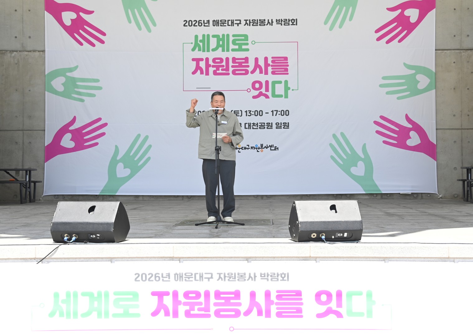 자원봉사박람회 8