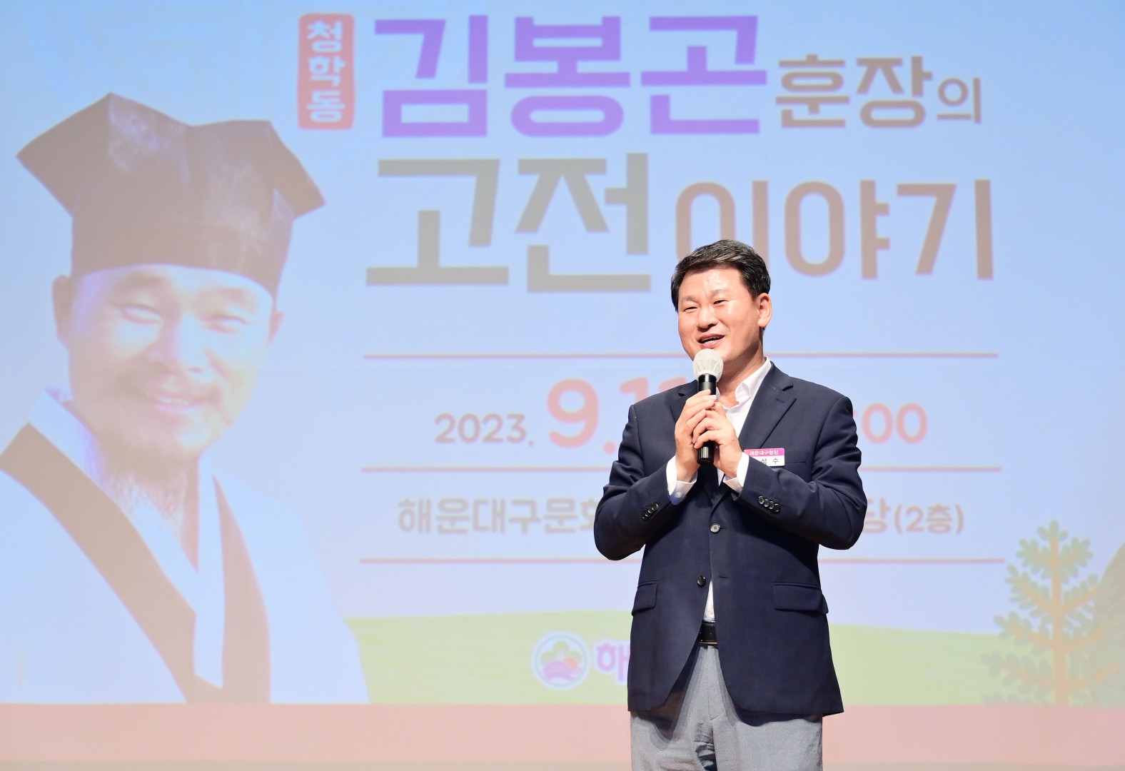 명사 초청 특별 강연회(청학동 김봉곤 훈장) 5