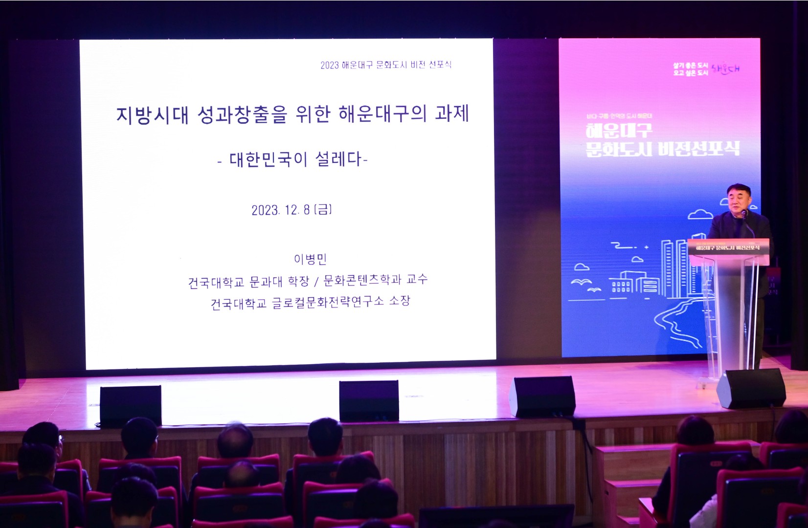 해운대구 문화도시 비전선포식 4