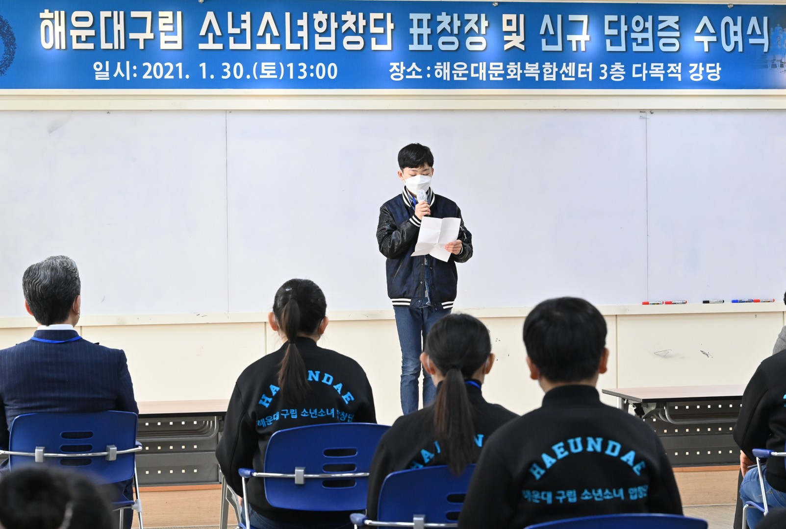 소년소녀합창단 표창 및 단원증교부 34
