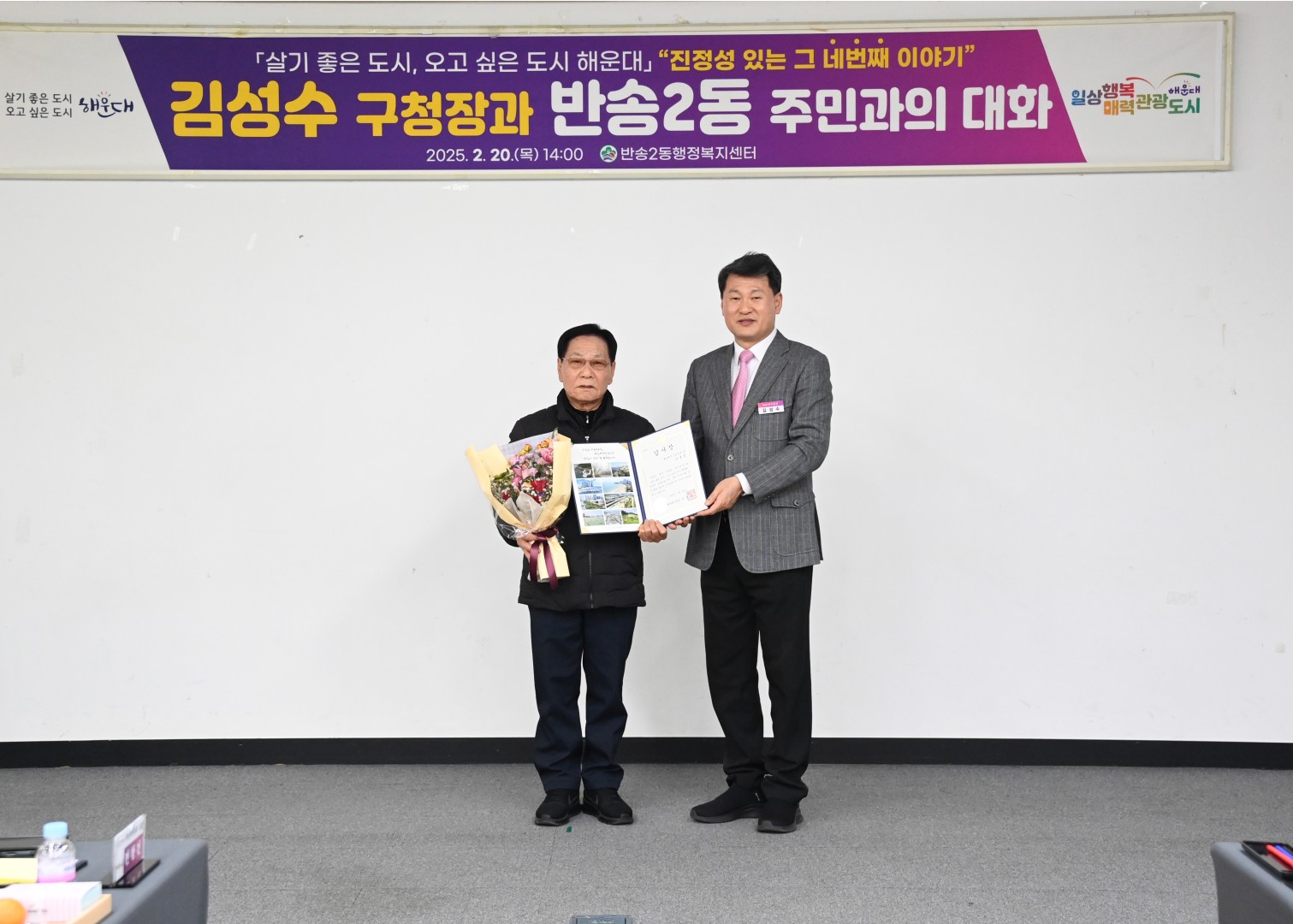 반송2동 동순방 7