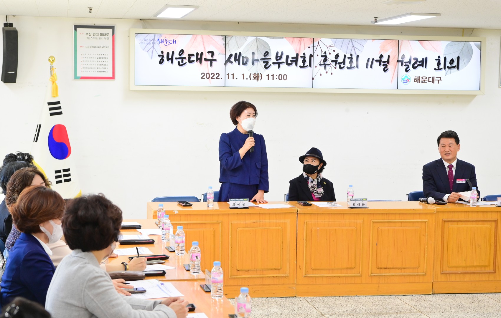 새마을부녀회 후원회 12