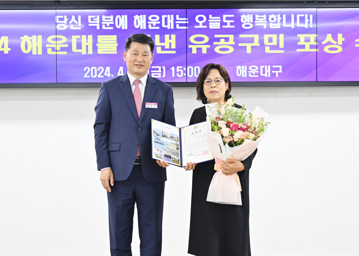 선행구민 및 모범단체원 포상수여식 16