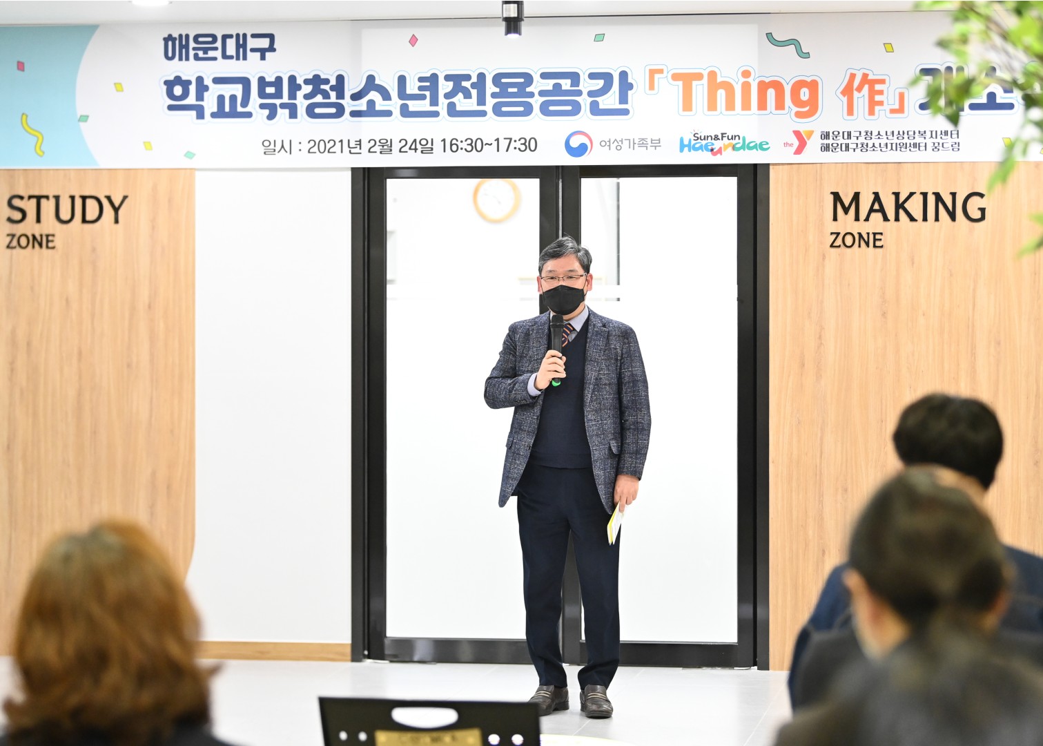 학교밖 청소년 전용공간 개소 2