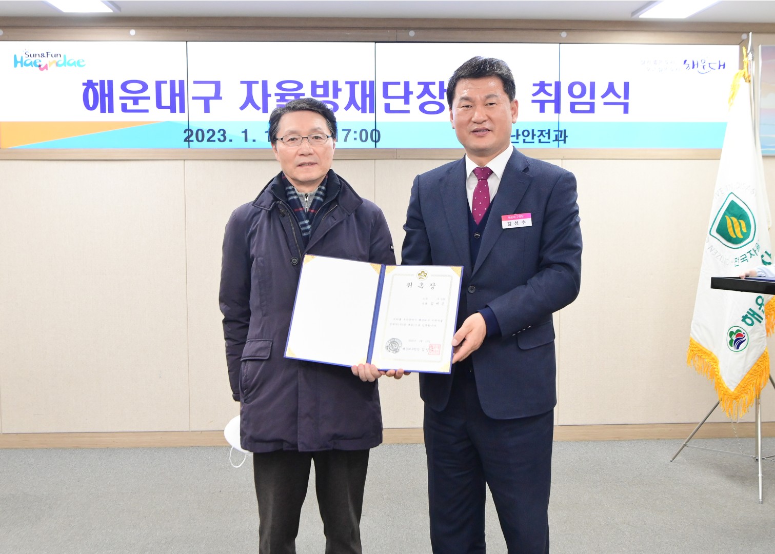 자율방재단장 이취임식 및 위촉식 10