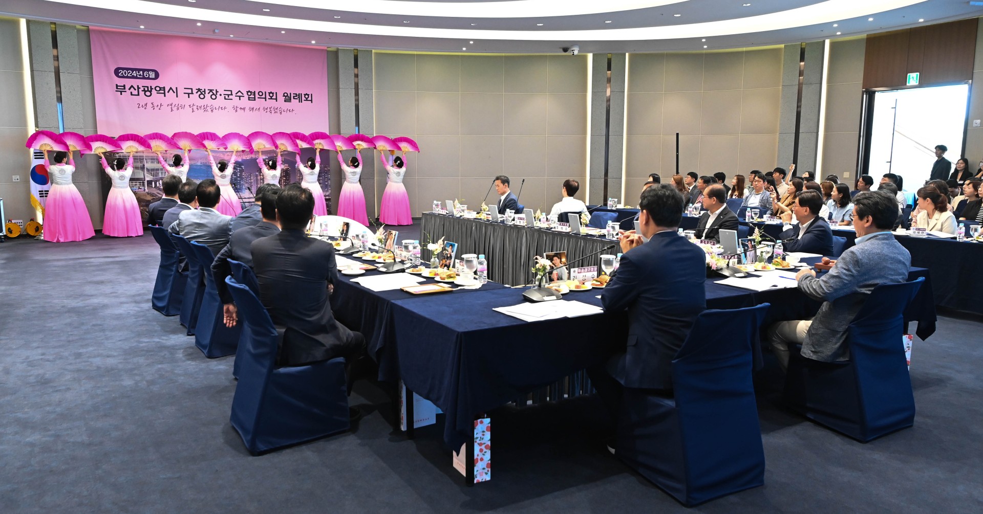 구청장.군수협의회 회의 1