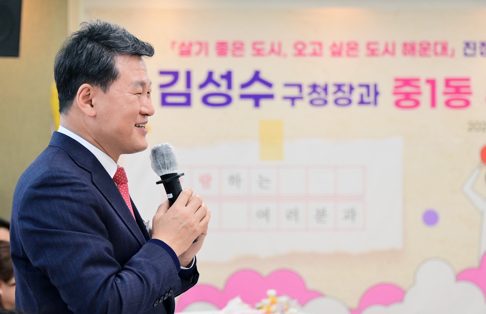 동 주민과의 대화(중1동) 21
