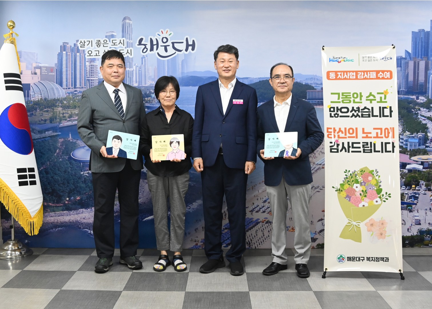 임기만료 동지역사회보장협의체 위원장 및 위원 감사패 수여 1
