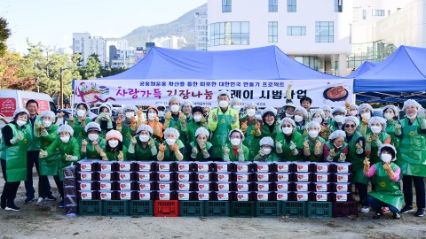 새마을부녀회 김장김치 나눔행사 (사랑가득 김장나눔 릴레이 시범사업)