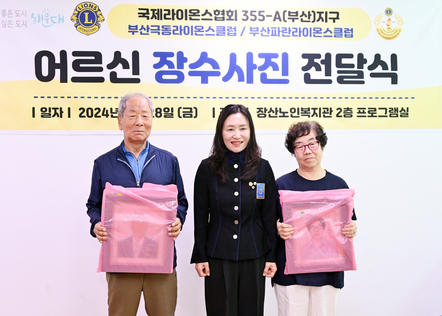 장수사진 전달식(라이온스클럽) 6