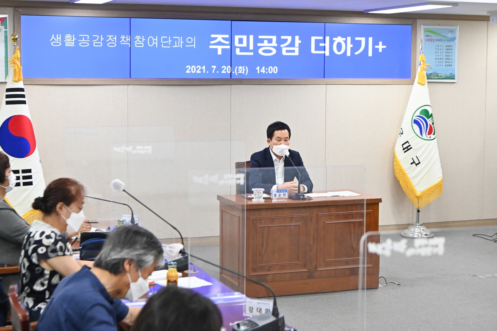 주민 공감 더하기 3