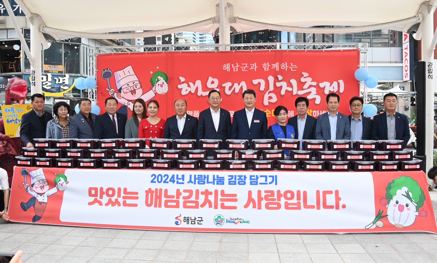 김치 축제(자매도시 해남군과 함께하는) 10