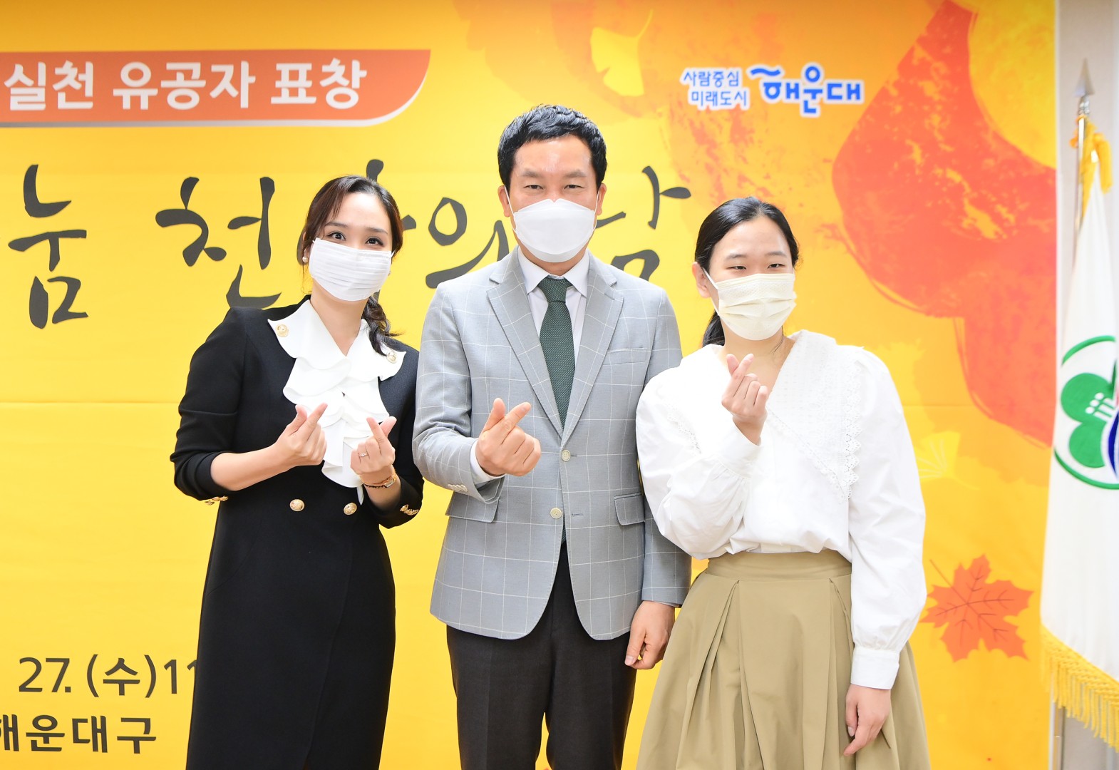 2021년 나눔 천사의날 29