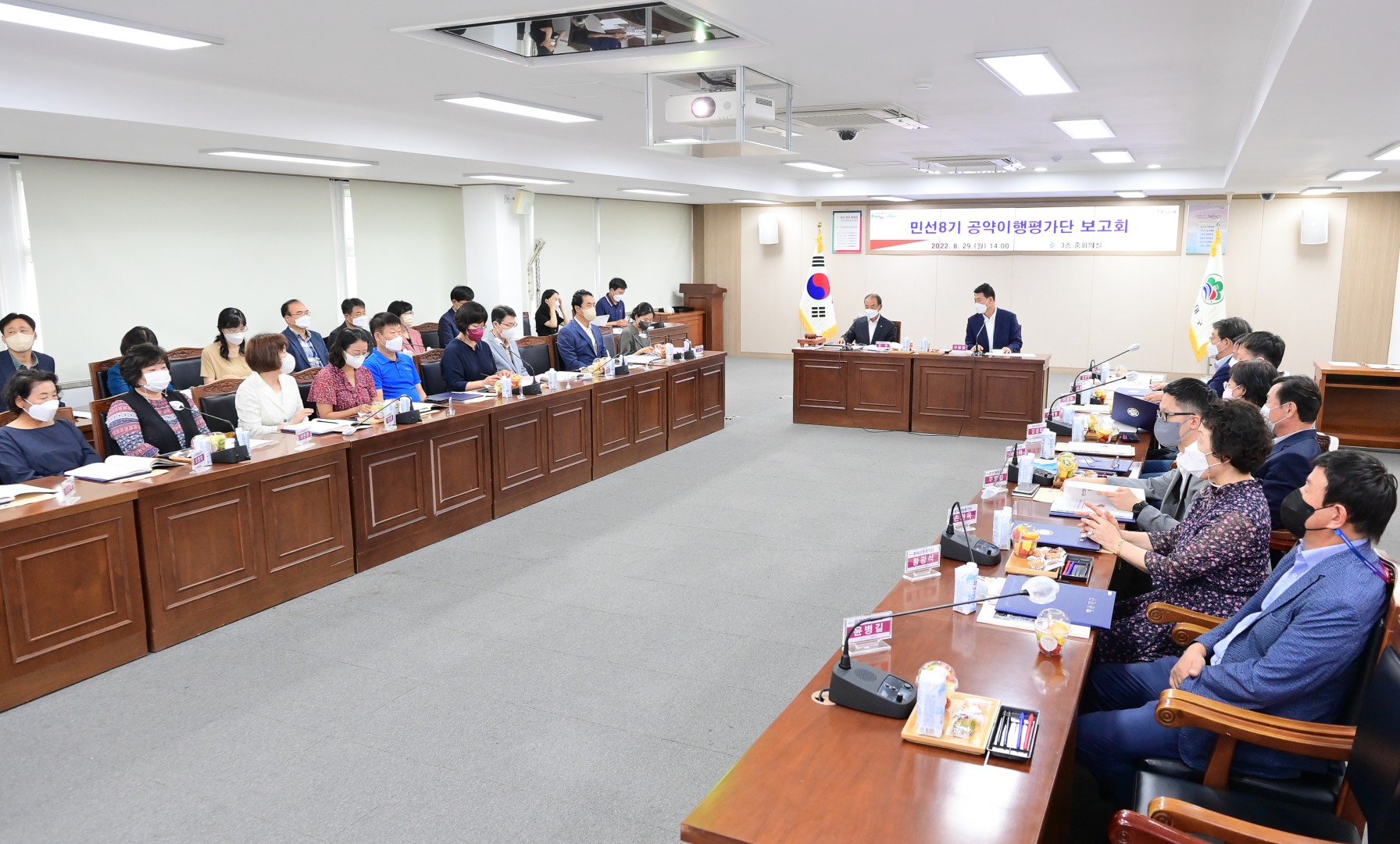 민선8기 공약이행평가단 보고회 24