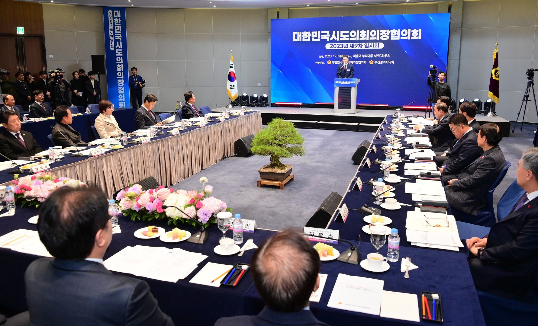시도의회 의장협의회 임시회 7