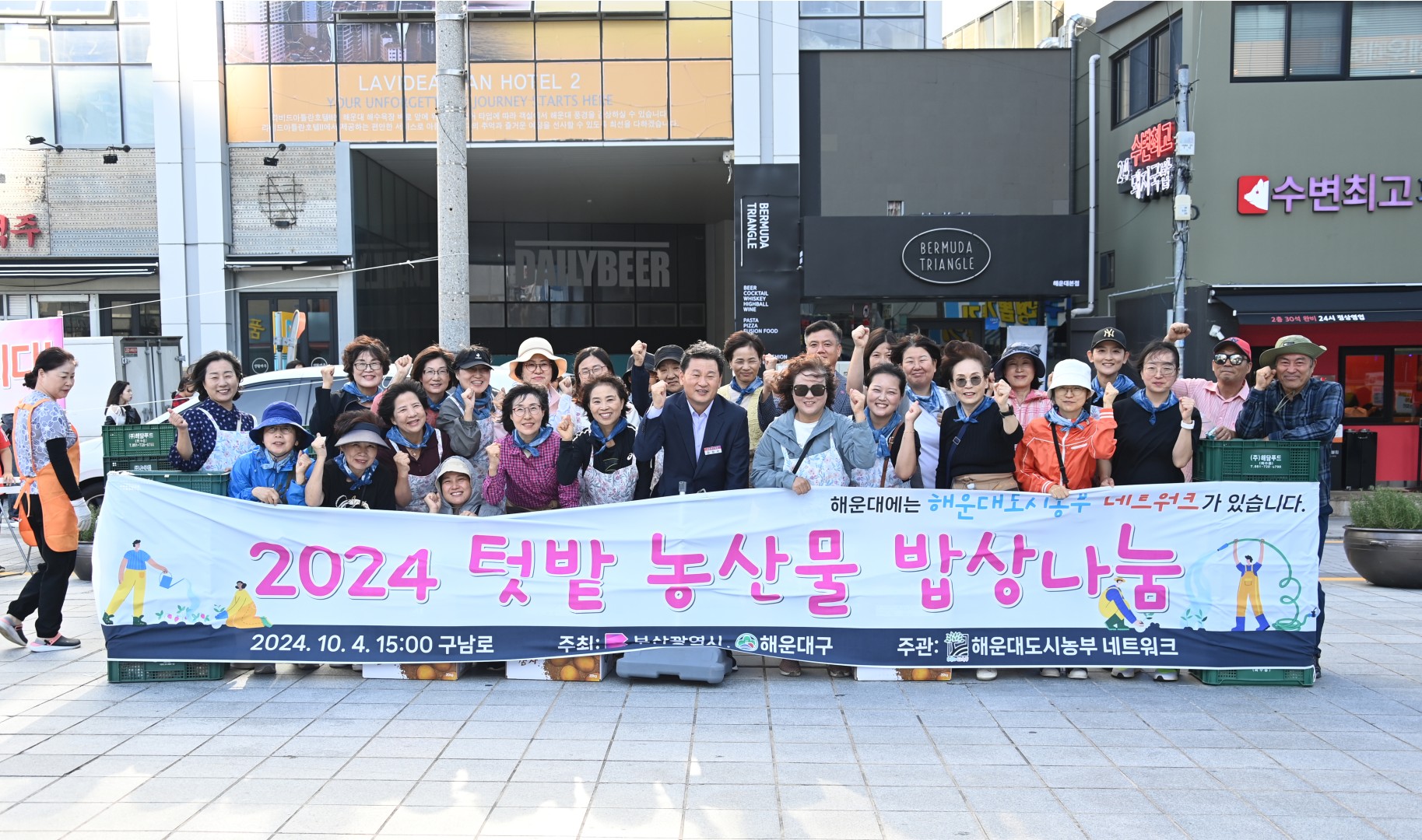 도시농부 네트워크 1