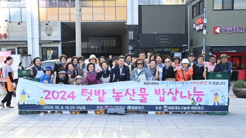도시농부 네트워크