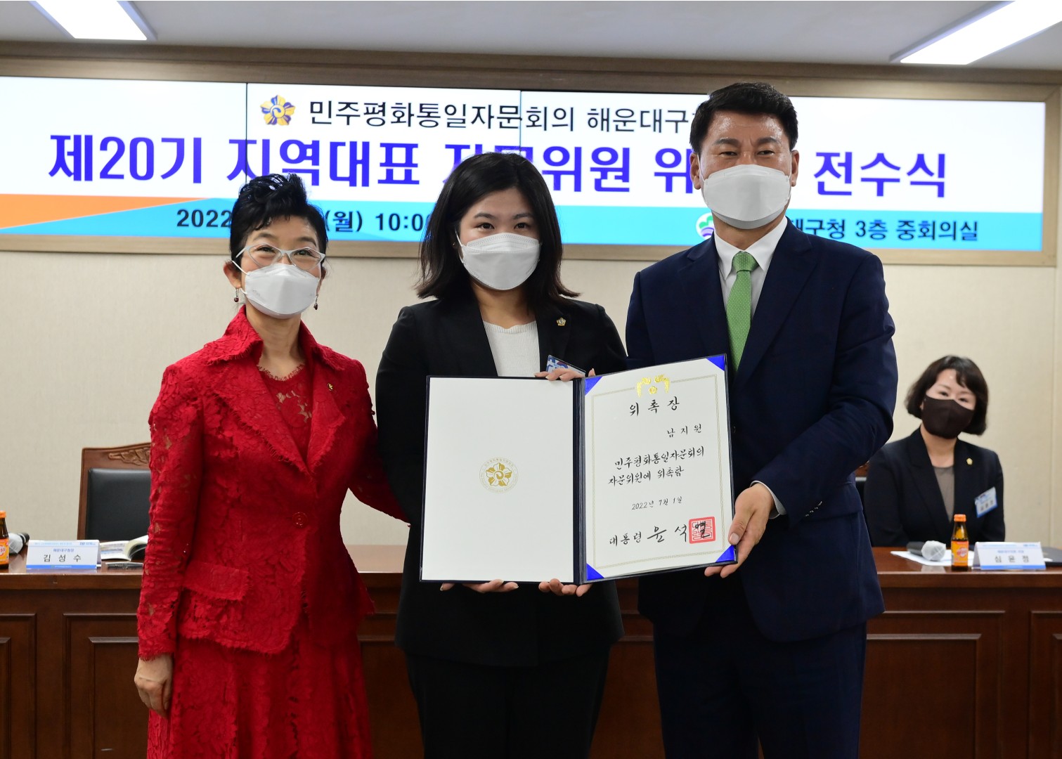 민주평통 신임지역대표 위촉장수여 14