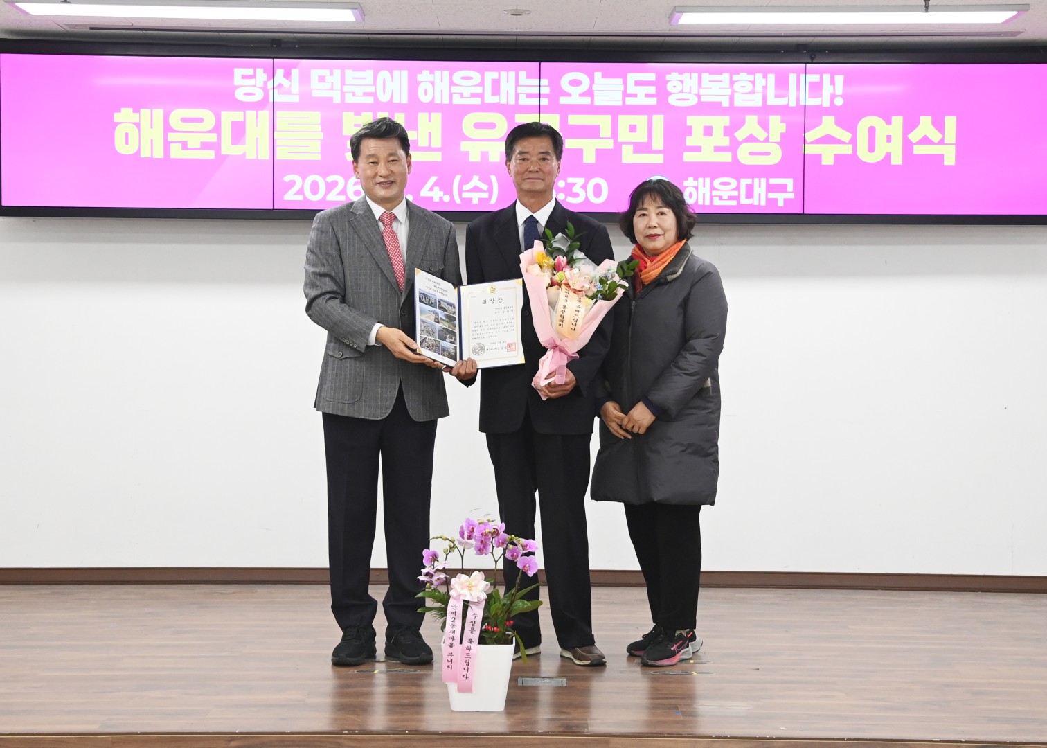 선행구민포상 수여식 23