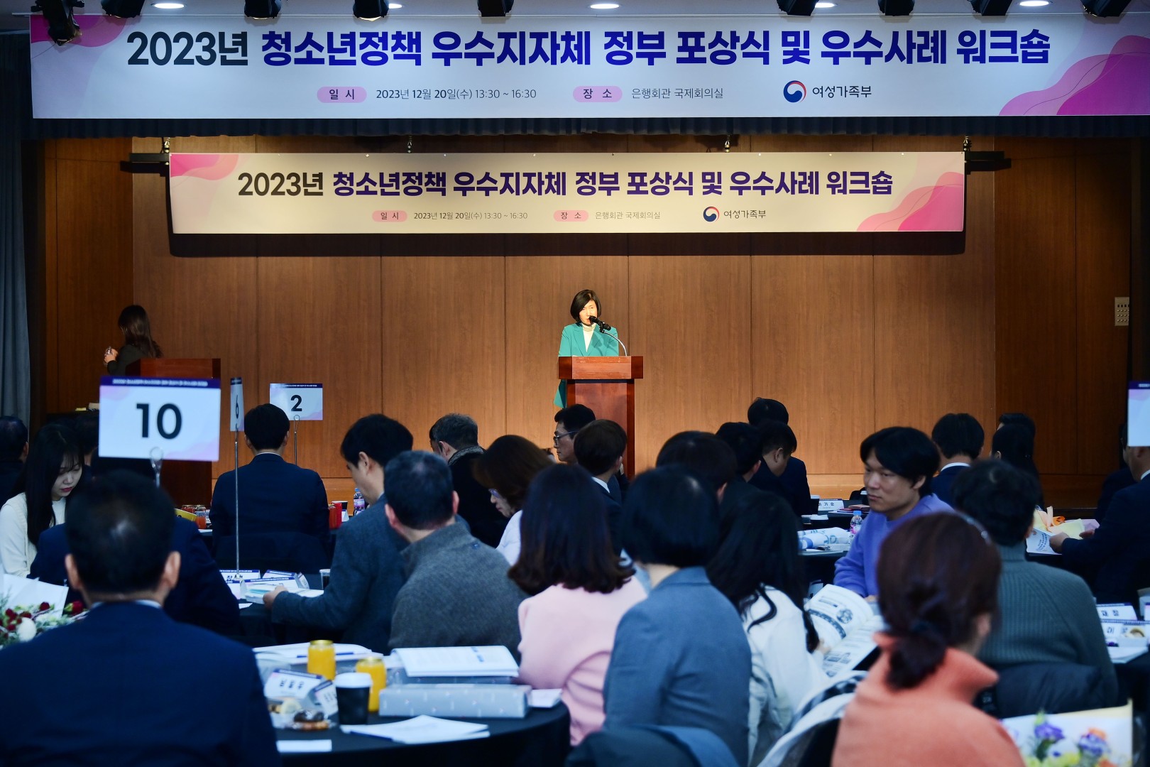 2023년 청소년정책 우수지자체 정부포상 5