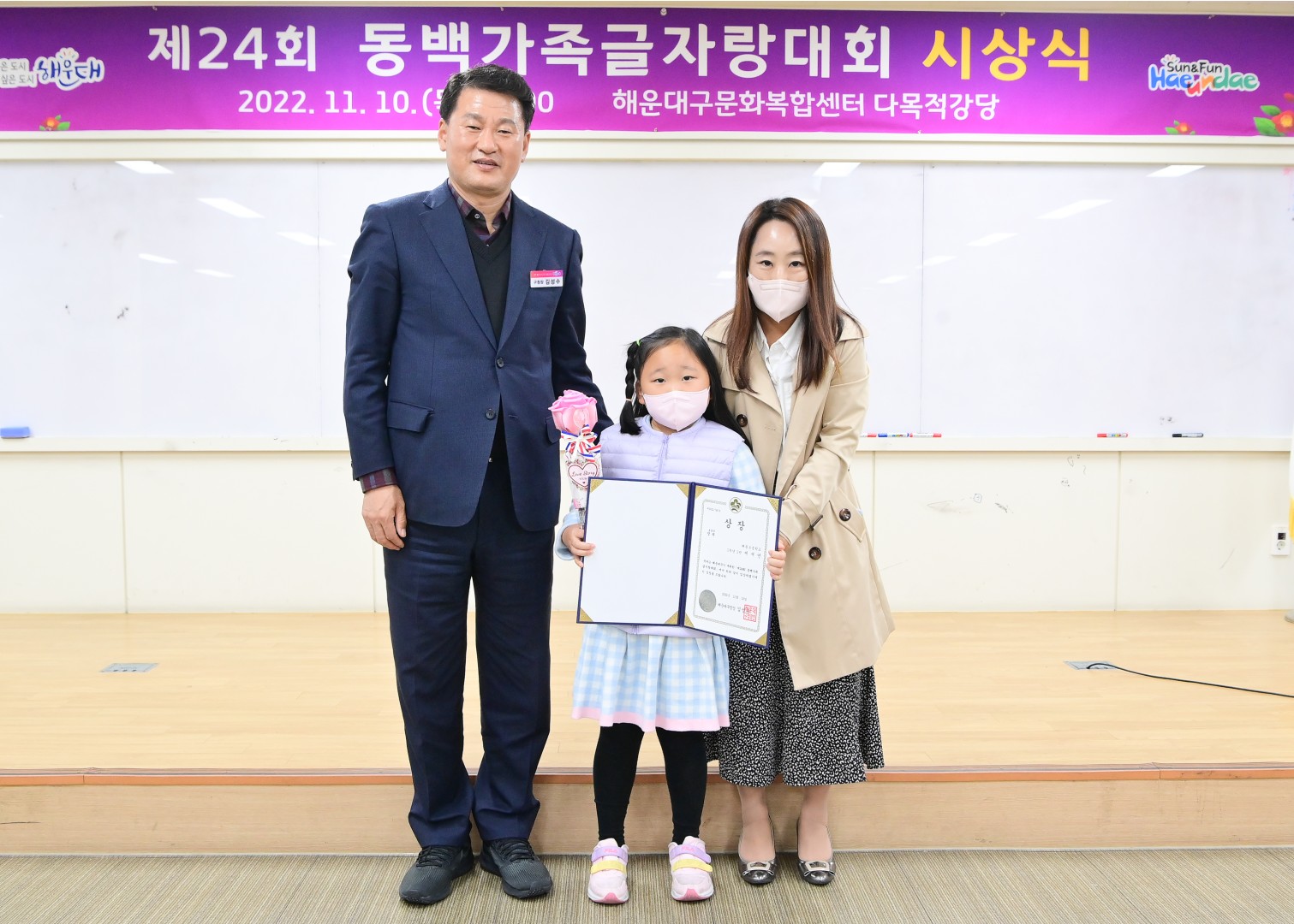 제24회 동백글자랑대회 45