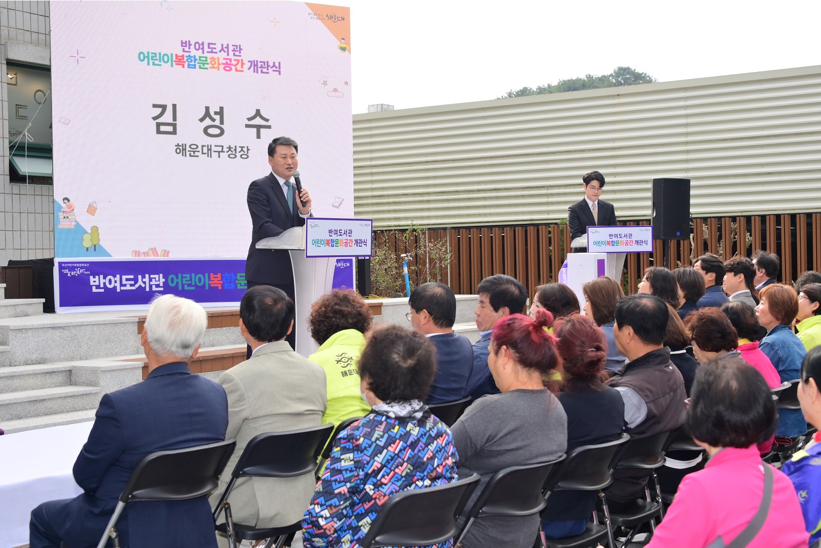 반여도서관 어린이복합문화공간 개관식 18