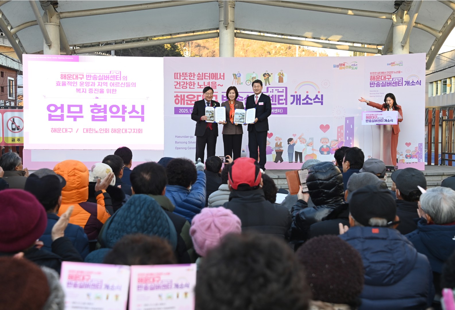 반송실버센터 개소식 10